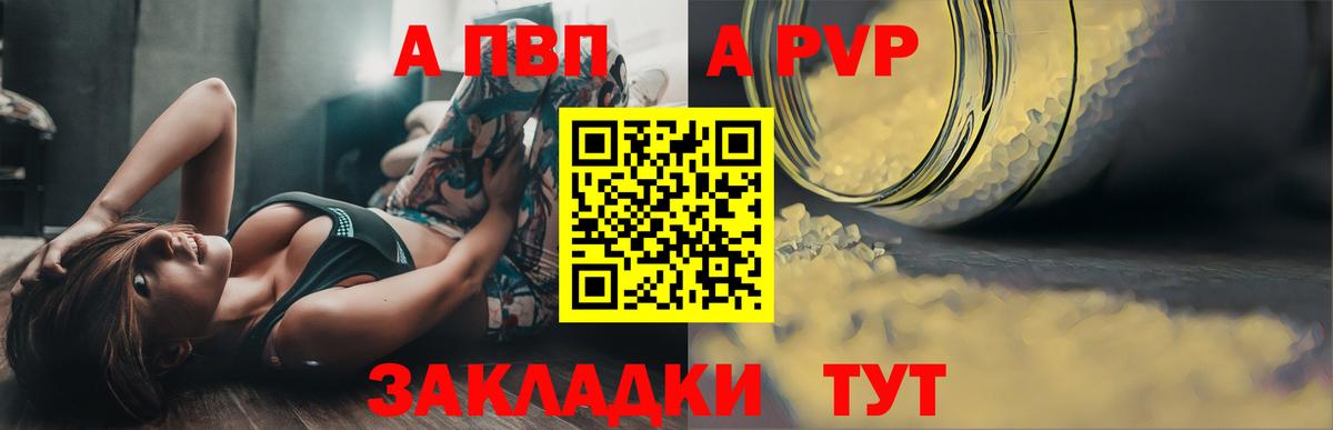 Alpha-PVP крисы CK  APVP СК КРИС  Вход с VPN  Кимры 