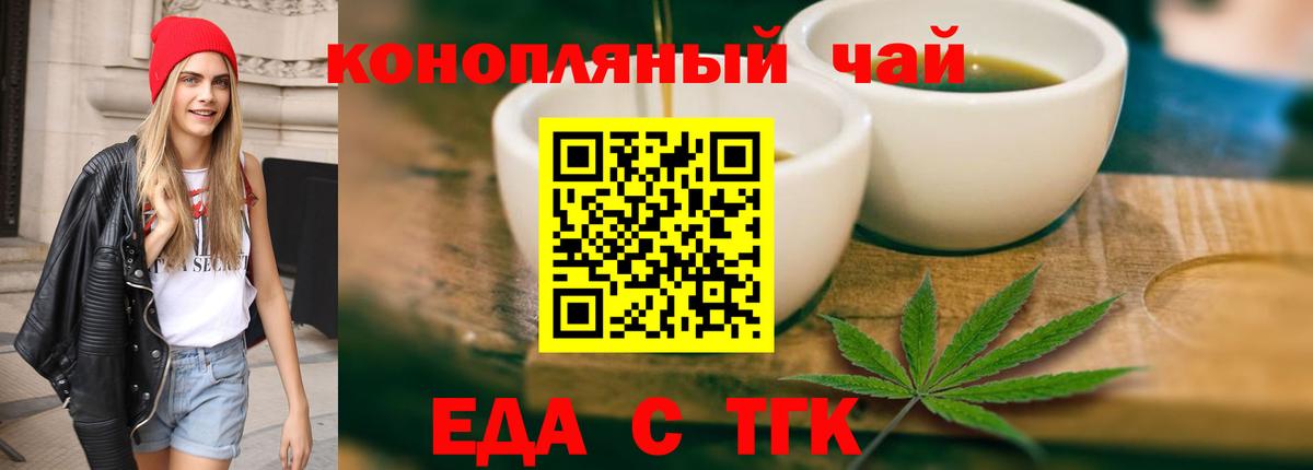Еда ТГК конопля  Вход с VPN  Кимры 
