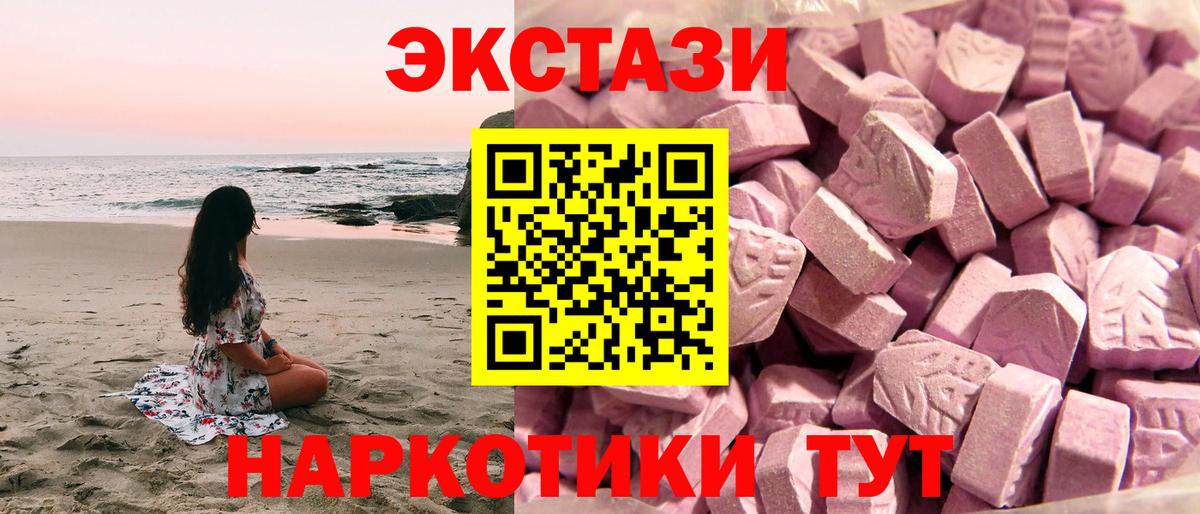 Экстази  Ecstasy 280 MDMA  как найти наркотики  Кимры  Вход с VPN 