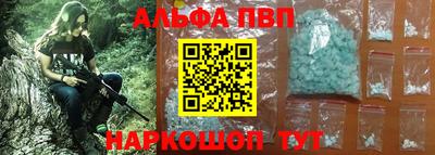 альфа пвп Ачхой-Мартан