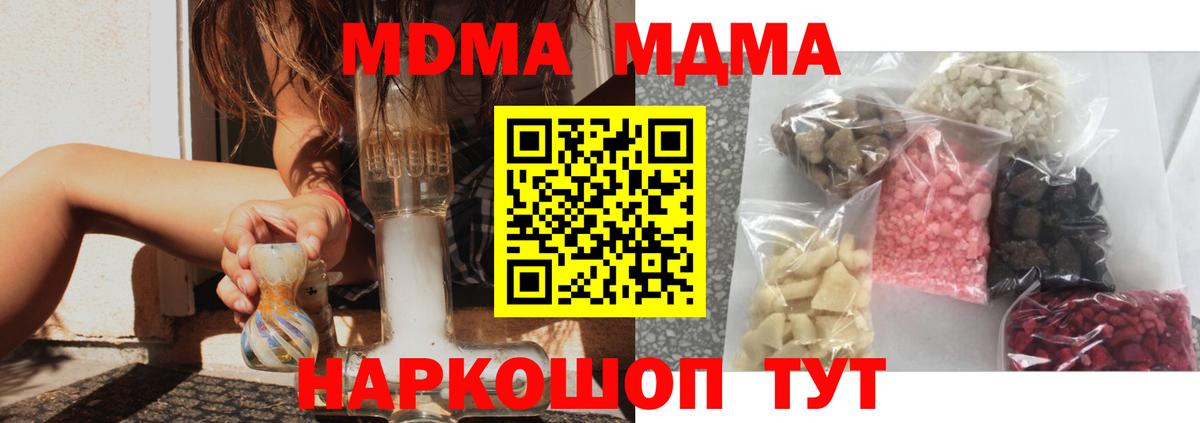 МДМА молли  Вход с VPN  Кимры  MDMA  МДМА кристаллы 