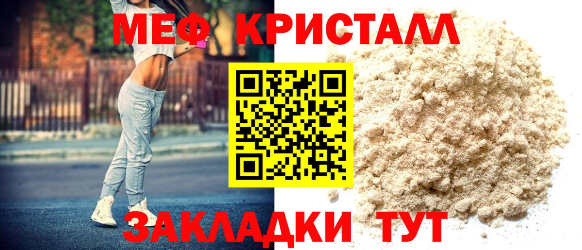 Мефедрон мяу мяу  Вход с VPN  Мефедрон  мега ссылка  Кимры  Меф VHQ 