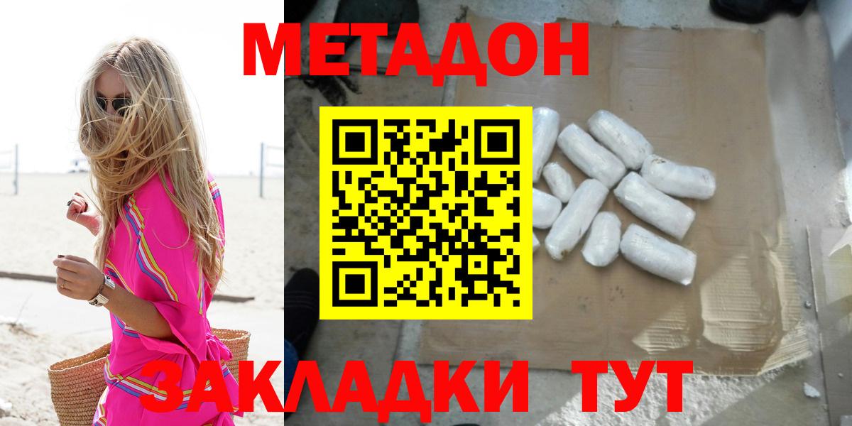 МЕТАДОН мёд  Вход с VPN  Кимры 