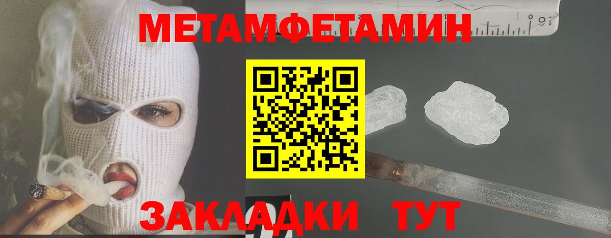 Кимры  МЕТАМФЕТАМИН кристалл  Вход с VPN 
