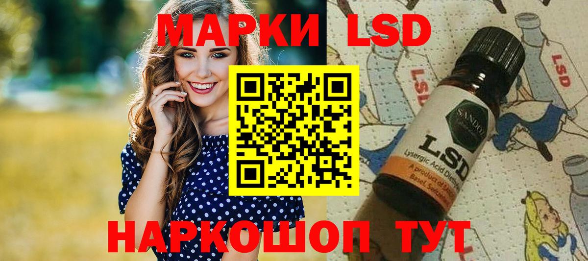 Марки NBOMe 1,5мг Кимры