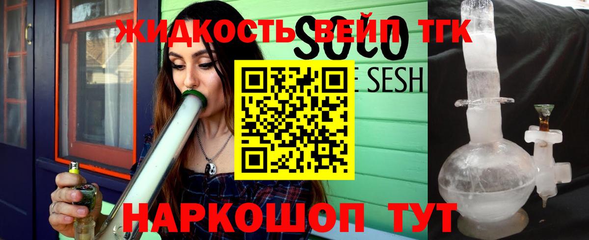 ТГК Wax Кимры